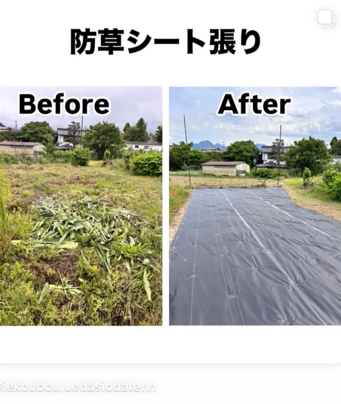 上田市　防草シート施工　畑